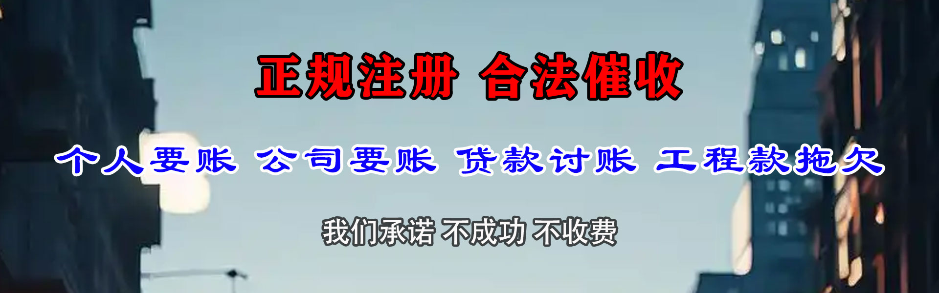 万荣要账公司